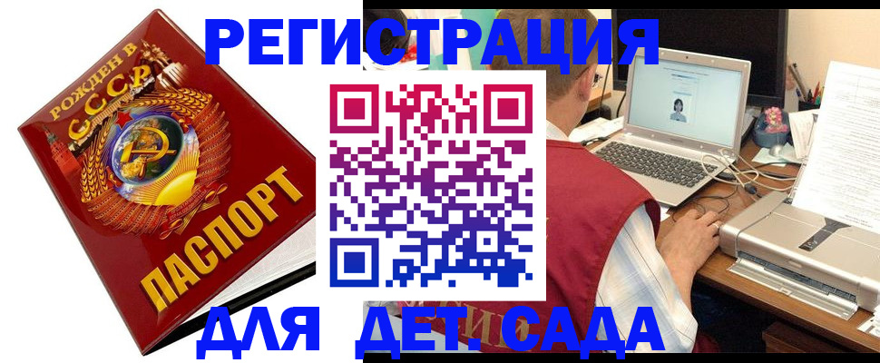 временная регистрация в квартире в Майском