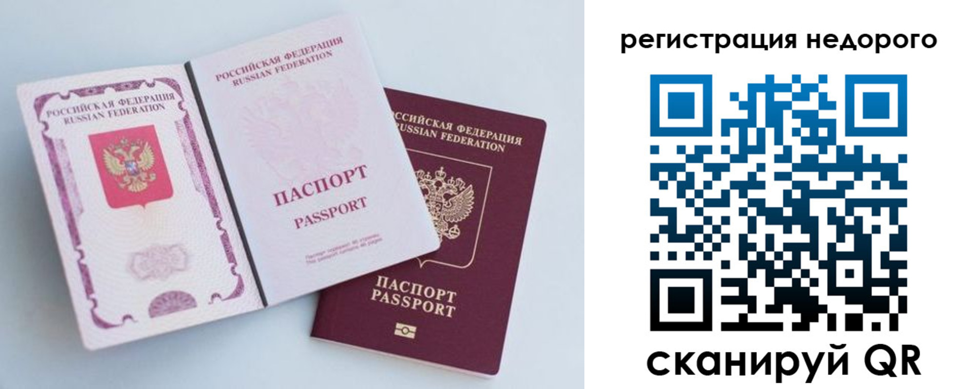 временная регистрация недорого в Майском