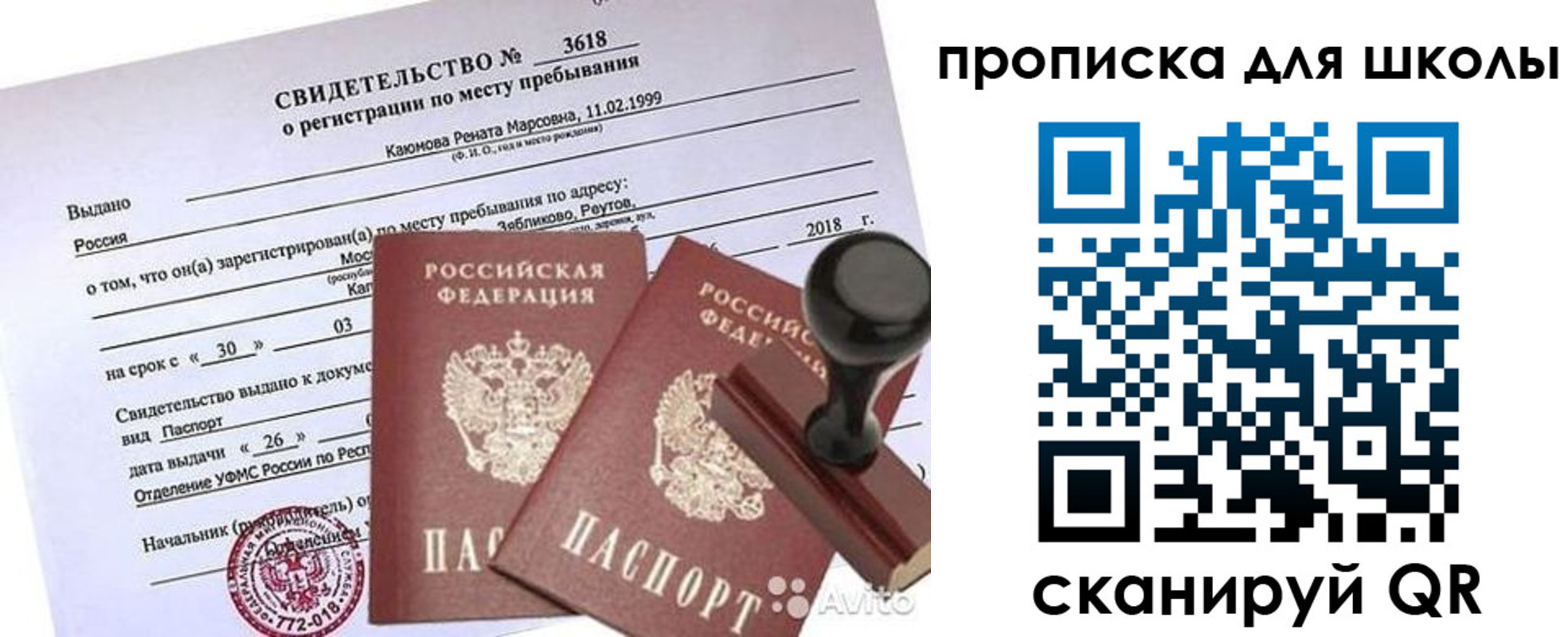 временная регистрация 2025 в Майском