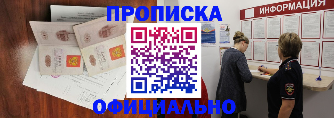 найти адрес прописки в Майском