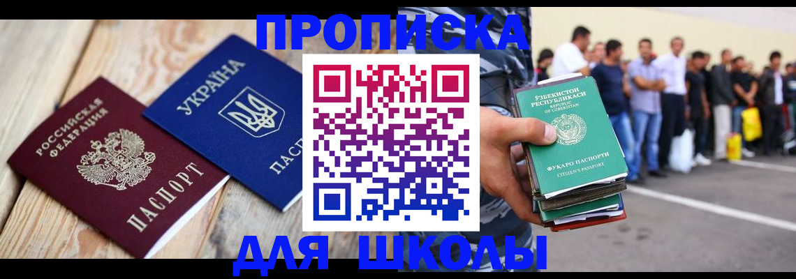 прописка регистрация в Майском