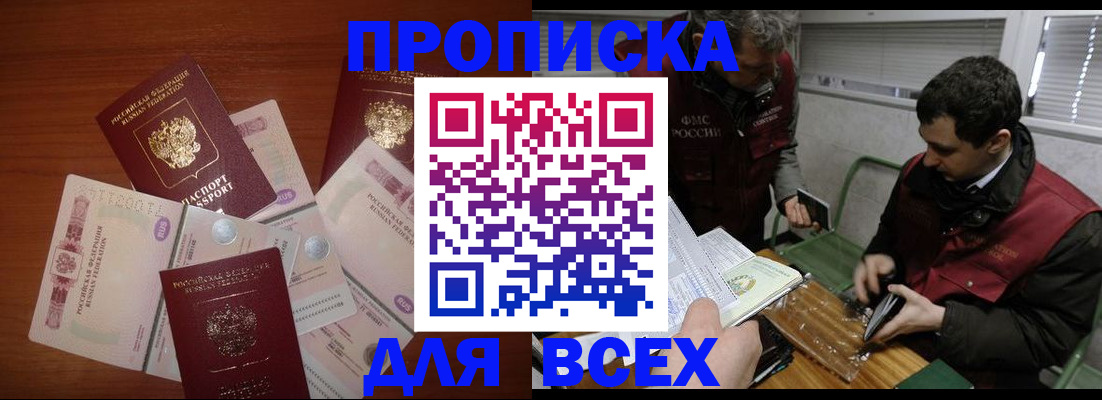 прописка поиск в Майском
