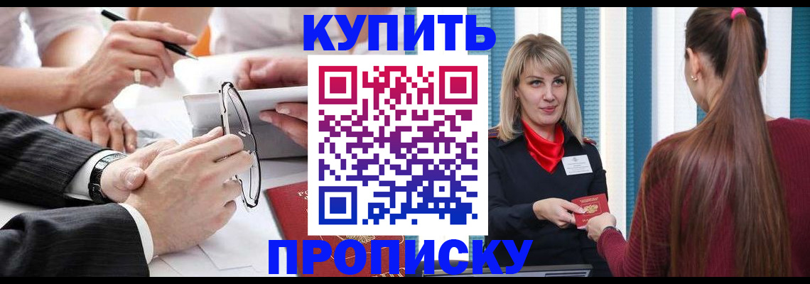 временная регистрация гарантия в Майском