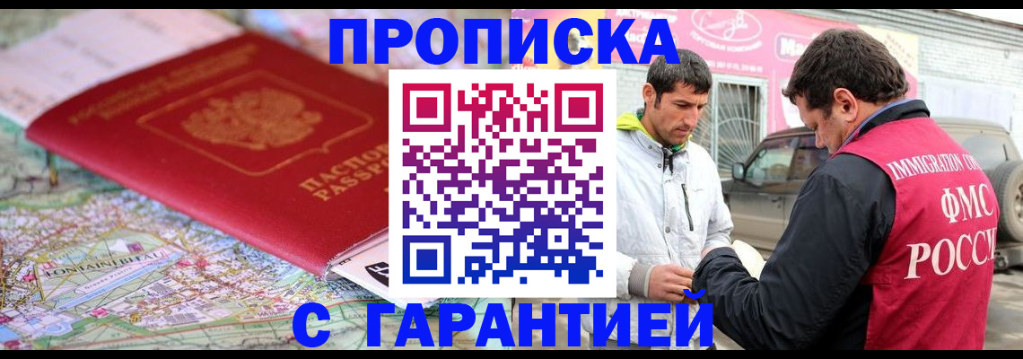 временная регистрация госуслуги в Майском